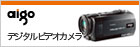 小型 ビデオカメラ