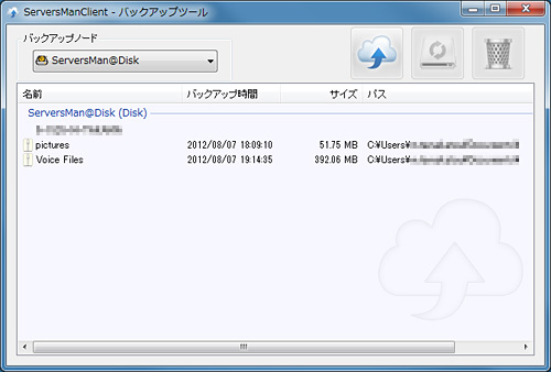ServersMan@Disk Windows版専用アプリ(ServersMan Client)画面