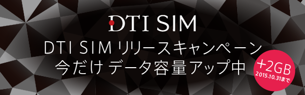 リリース記念！今だけ容量アップ！キャンペーン